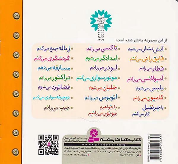 ماشین بازی جلد چهارم موتور سواری می کنم